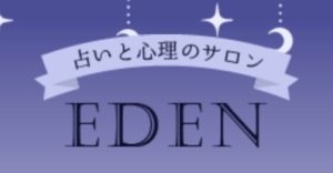 厳選 所沢で高評判のおすすめな占い７選を紹介 所沢マガジン