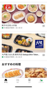 Uber Eats（ウーバーイーツ）を所沢で楽しもう！使い方・料金まで解説 