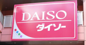 完全網羅 所沢にある100円ショップ16店舗を総まとめ 所沢マガジン 完全網羅 所沢にある100円ショップ16店舗を総まとめ 所沢マガジン