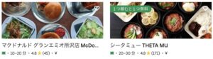 Uber Eats(ウーバーイーツ)所沢駅周辺エリアの人気店舗TOP３