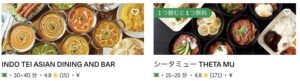 Uber Eats(ウーバーイーツ)西所沢駅周辺エリアの人気店舗３ (1)