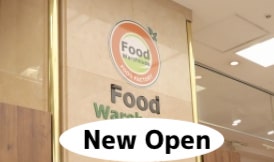 開店 Food Warehouseエミオ新所沢店が21年9月16日にオープン 所沢マガジン