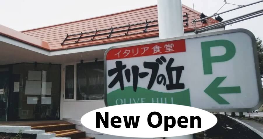 【開店】オリーブの丘新所沢店が2021年9月16日オープン！