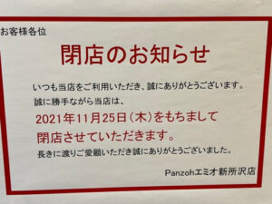 開店 Boulangere Nobu ブーランジェリーノブ 新所沢店が21年12月上旬オープン予定 所沢マガジン 開店 Boulangere Nobu ブーランジェリーノブ 新所沢店が21年12月上旬オープン予定 所沢マガジン