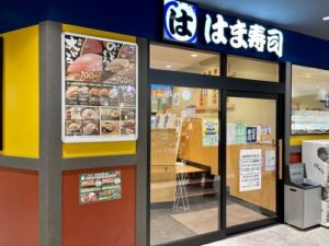 トコトコスクエア地下1階の店舗⑨：はま寿司 所沢トコトコスクエア店