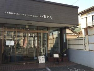 所沢のパン屋人気店②：いちあん【所沢駅】