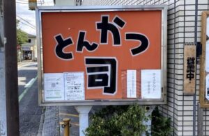 所沢のランチを最寄り駅別に紹介 おすすめの美味しい おしゃれなお店などをまるっと解説します 所沢マガジン