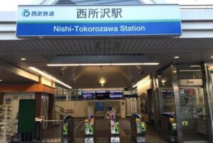 所沢のランチを最寄り駅別に紹介 おすすめの美味しい おしゃれなお店などをまるっと解説します 所沢マガジン